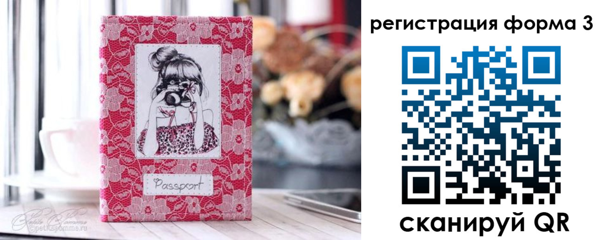временная прописка в Гуково