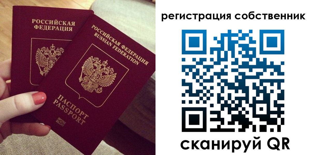 миграционный учет в Гуково