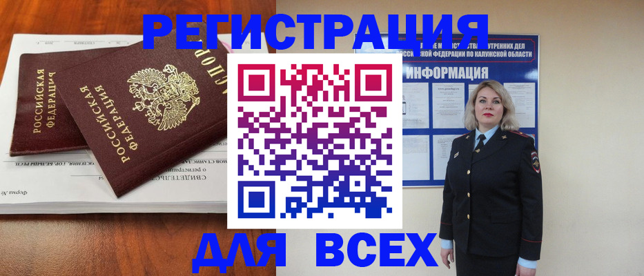 регистрация для дет. сада в Гуково