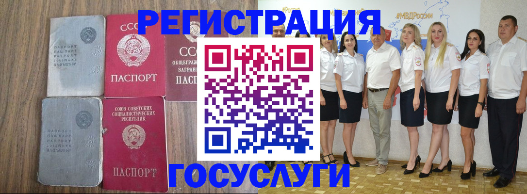 прописка от собственника в Гуково